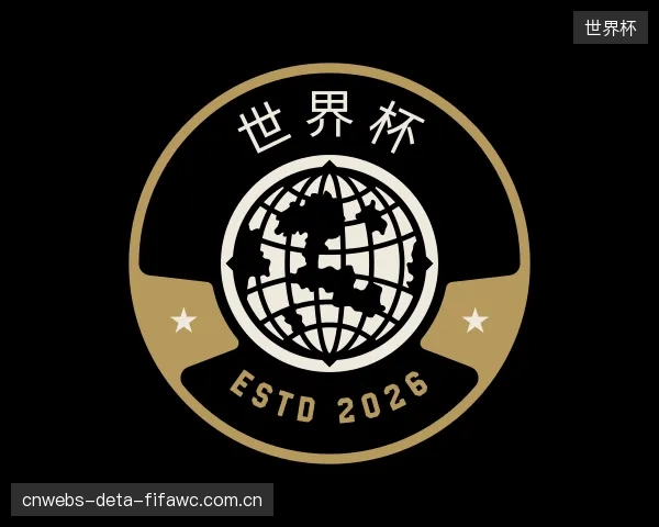 关于世界杯官方
